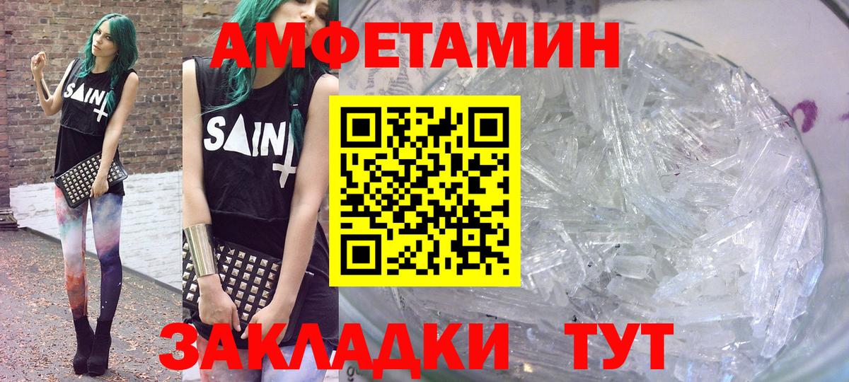 Амфетамин Розовый  Амфетамин  Ступино  Вход с VPN 