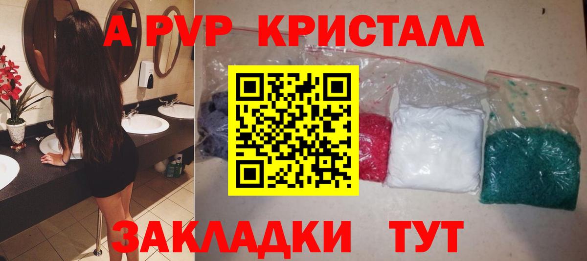 APVP мука Ступино