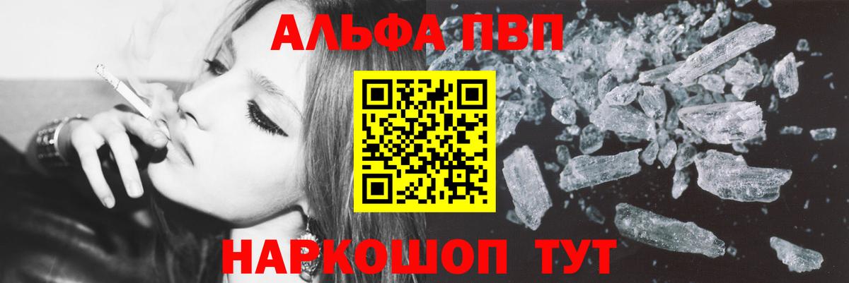 А ПВП кристаллы  A PVP СК КРИС  Ступино  Альфа ПВП  Alpha PVP мука  Вход с VPN 