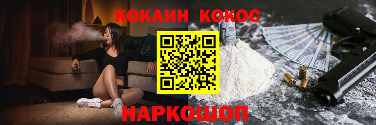 КОКАИН Колумбийский Ступино