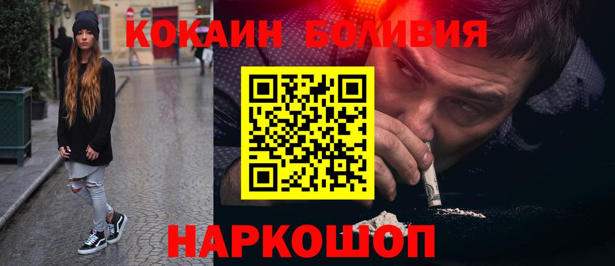 Кокаин  Вход с VPN  Ступино  Кокаин 98% 