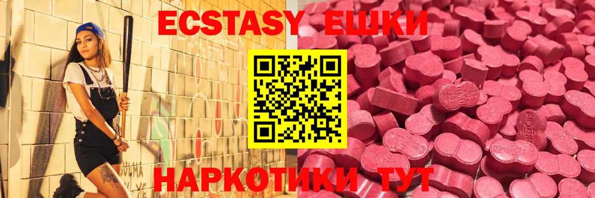 Экстази диски  Ecstasy XTC  дарк нет телеграм  Ecstasy  Вход с VPN  Ступино 
