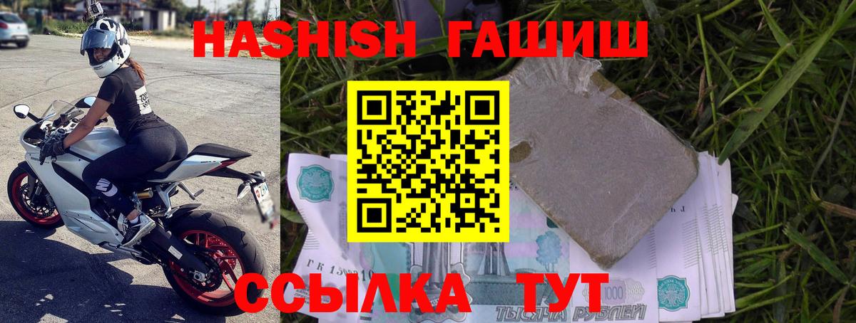Гашиш hashish Ступино