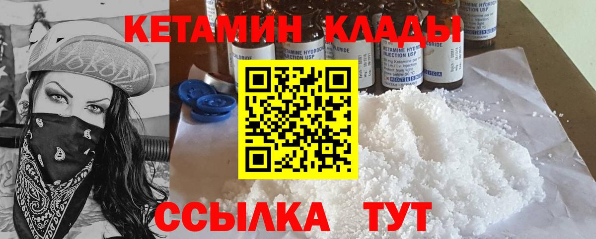 Ступино  Кетамин ketamine  Вход с VPN 