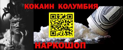 кокаин премиум Новодвинск