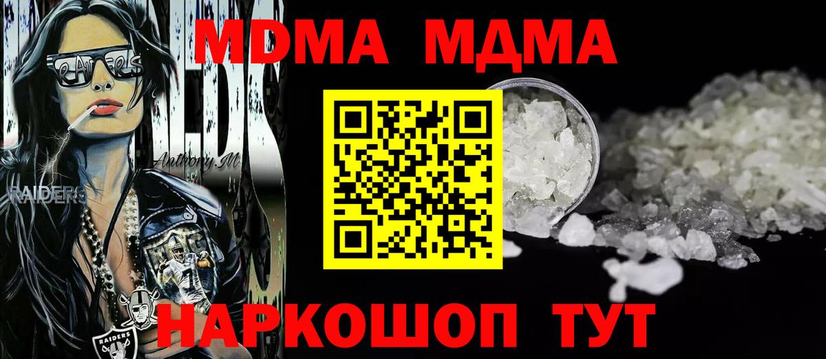 Ступино  МДМА кристаллы  Вход с VPN  MDMA  МДМА кристаллы 