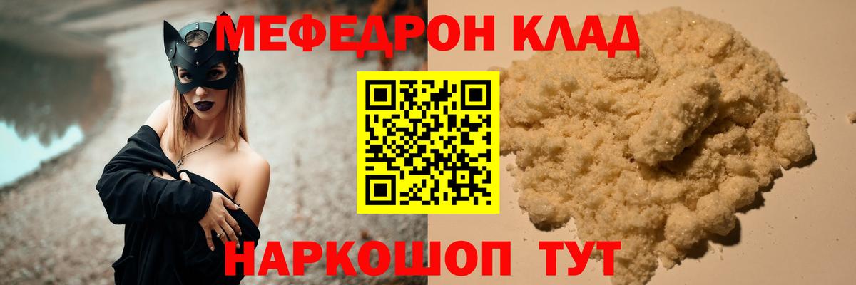 Меф  Вход с VPN  Мефедрон  Ступино  МЕФ 4 MMC  МЕФ кристаллы 