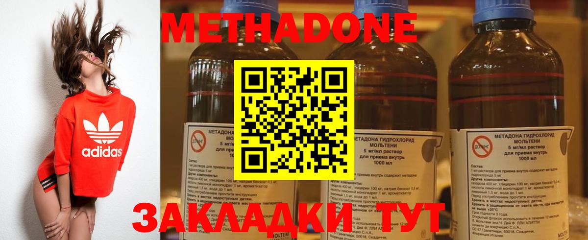 Метадон белоснежный  Метадон кристалл  Вход с VPN  Ступино 
