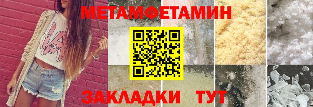 Ступино  Первитин кристалл  Вход с VPN  Первитин кристалл 