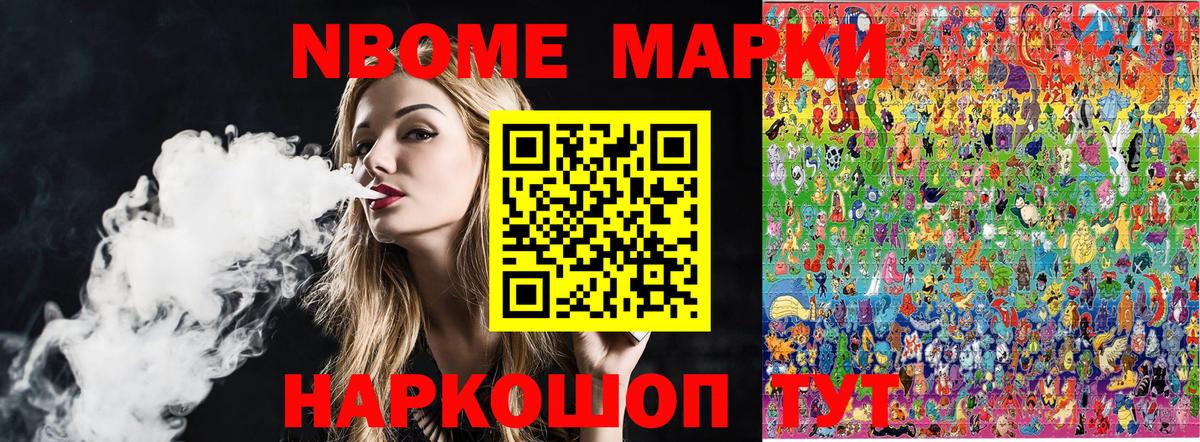 Марки NBOMe  Марки 25I-NBOMe 1,5мг  где продают наркотики  Ступино  Марки 25I-NBOMe 1,5мг  Вход с VPN 