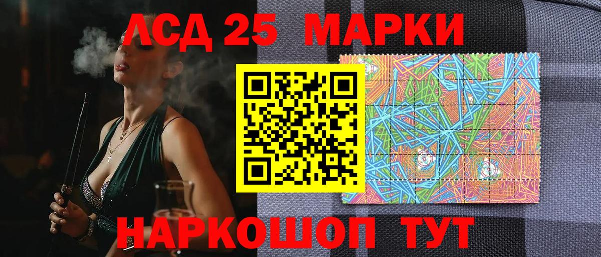 Наркотические марки 1,8мг Ступино