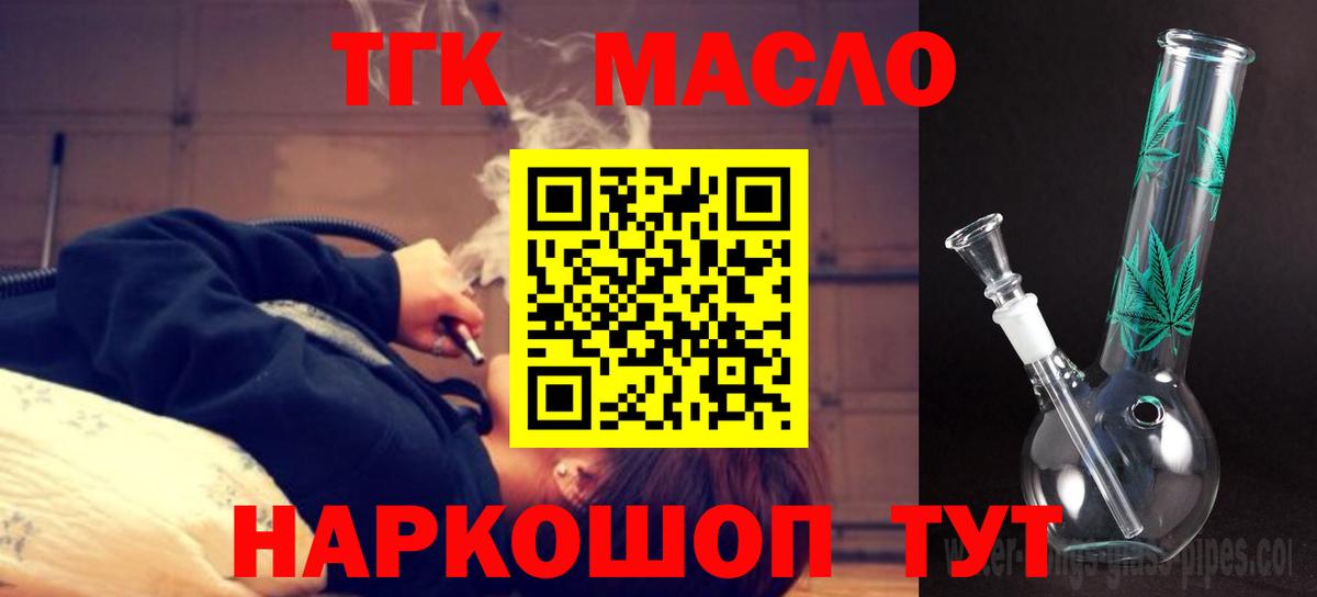 ТГК вейп с тгк Ступино