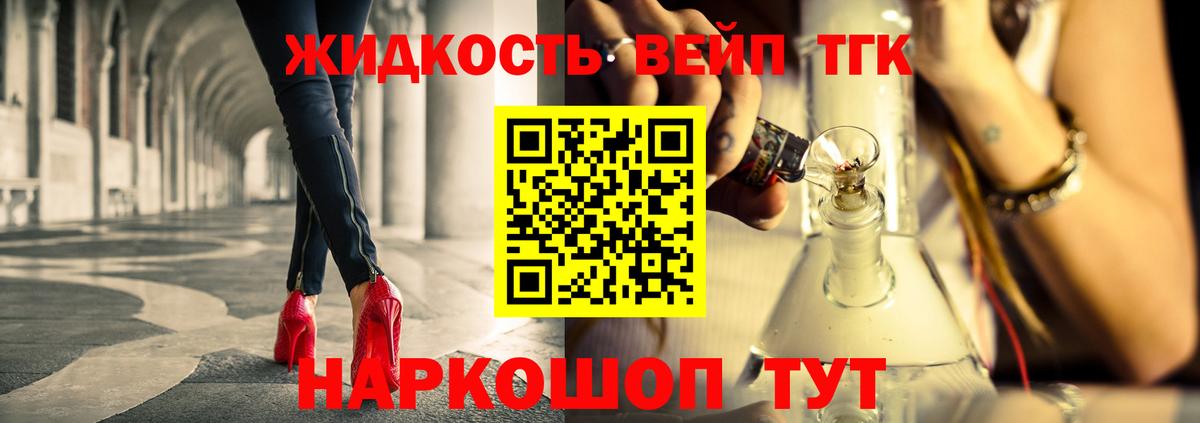 Ступино  ТГК THC oil  Вход с VPN 